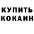 COCAIN VHQ Simorov Via