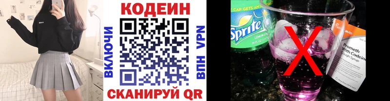 mega сайт  Петухово  Codein напиток Lean (лин) 