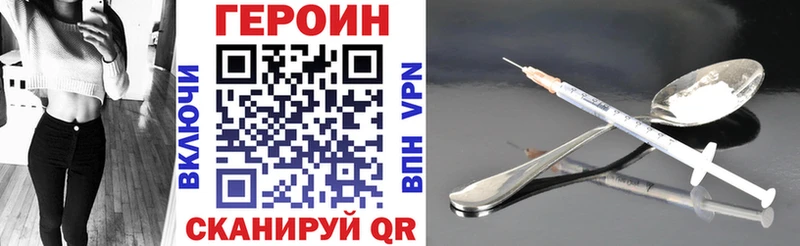 хочу   Петухово  Героин Heroin 