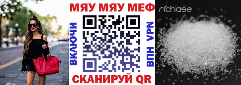 Меф мяу мяу кристаллы Петухово