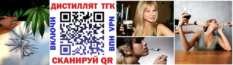 Дистиллят ТГК вейп с тгк Петухово